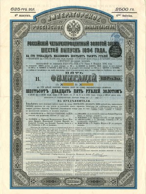Imperial Government of Russia 4% 1894 Gold Bond (Uncanceled)